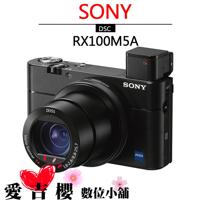 Sony DSC-RX100 M5A Wi-Fi 類單眼公司貨全新RX100M5A 索尼M5A 預購請先詢問貨況| 蝦皮購物