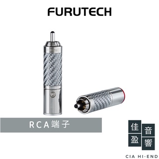 Furutech CF-102 NCF (R) RCA端子｜公司貨｜佳盈音響