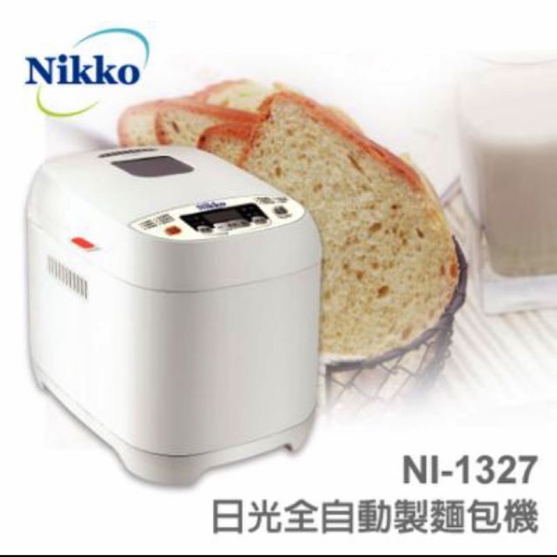 Nikko日光全自動製麵包機
