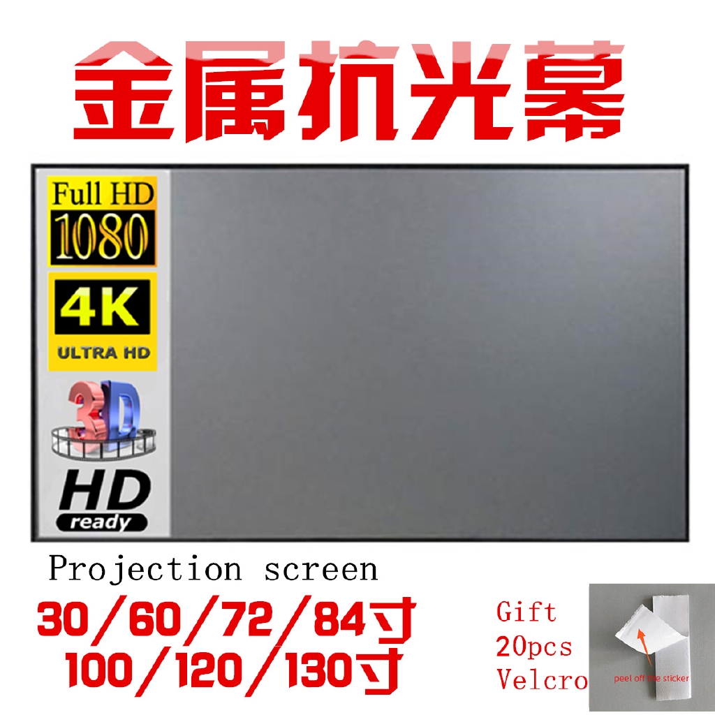 超清晰成像金屬抗光布幕 投影機布幕投影布幕摺疊布幕30 60 72 84 92 100 1吋16 9 4 3 蝦皮購物