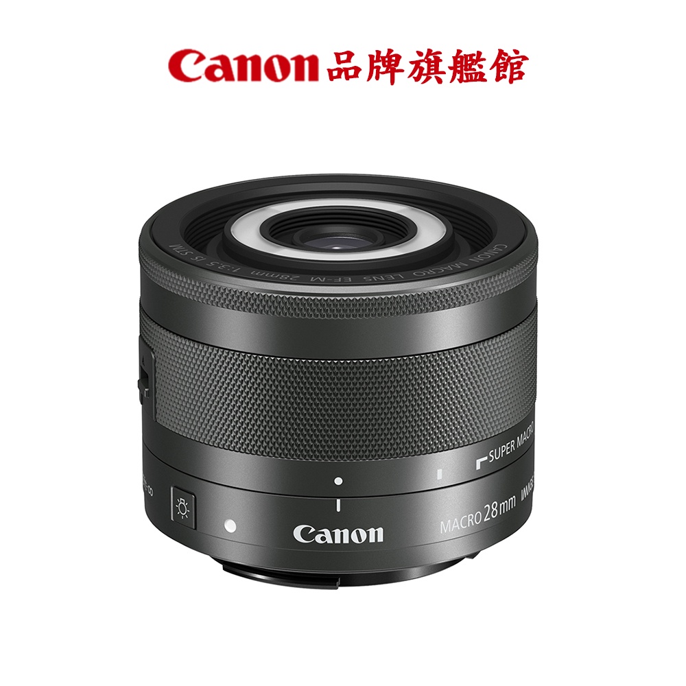 Canon EF-M 28mm F3.5 MACRO IS STM 公司貨