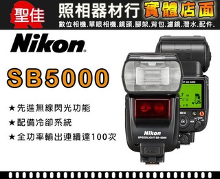 【補貨中11105】平行輸入 NIKON SB-5000 SPEEDLIGHT SB-5000 閃光燈 SB5000