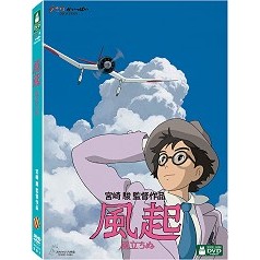 風起(宮崎駿) DVD