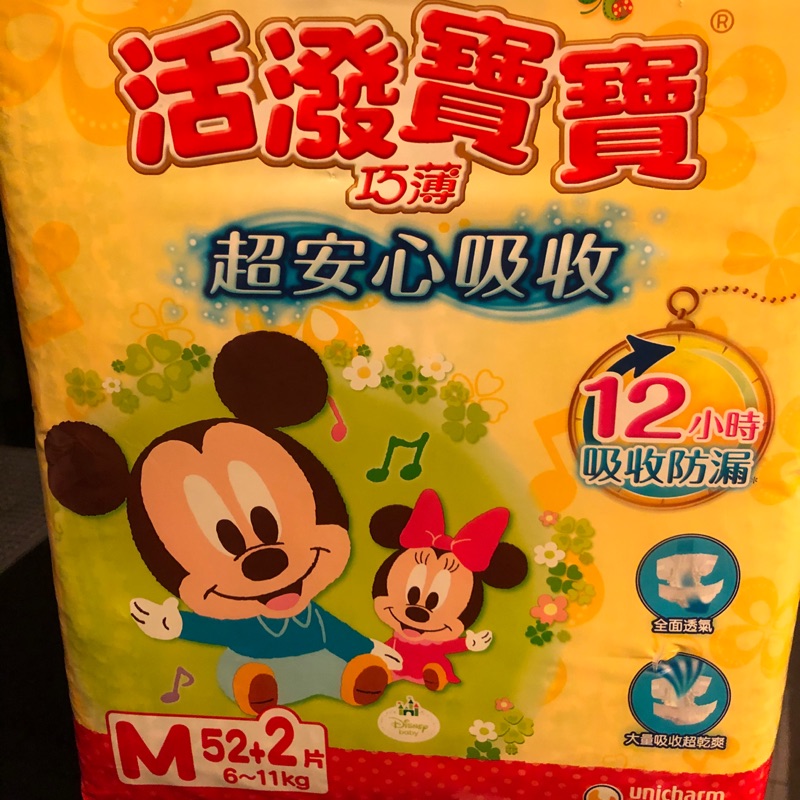 滿意寶寶活潑寶寶m號52 2片 蝦皮購物