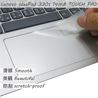 【Ezstick】Lenovo 330S 14IKB 觸控板保護貼｜Touchpad 防刮保護膜