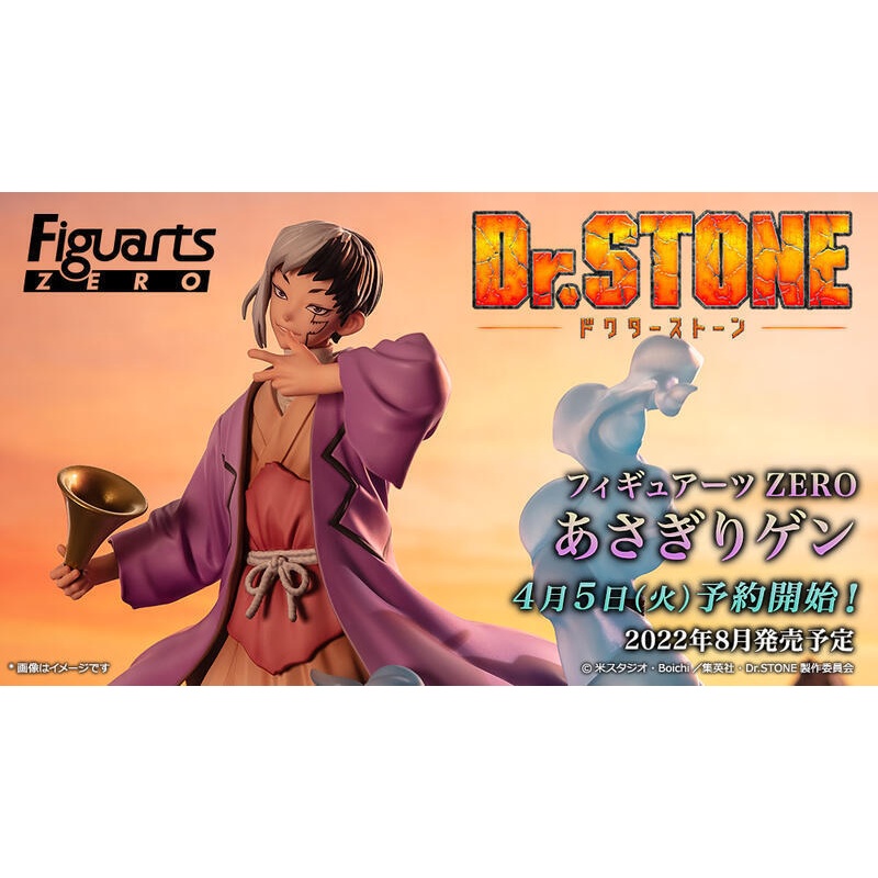 『胖虎館』現貨 限時特價 代理版 Figuarts ZERO Dr.STONE 新石紀 淺霧幻 不挑盒況