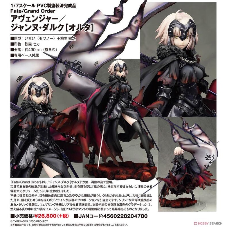 🔥蝦皮最低價🔥全新 日版 ALTER FATE FGO 復仇者 黑貞德 1/7 PVC 完成品 公仔 模型