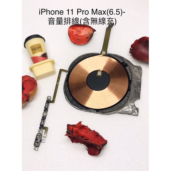 拆機台灣現貨 iPhone 11 Pro Max(6.5)-音量排線(含無線充)