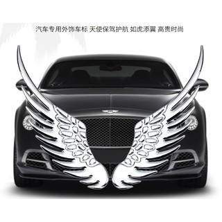 3D立體 純金屬合金 汽車貼紙 天使之翼 天使翅膀 LOGO貼紙 另有小惡魔 小天使 蝙蝠翅膀