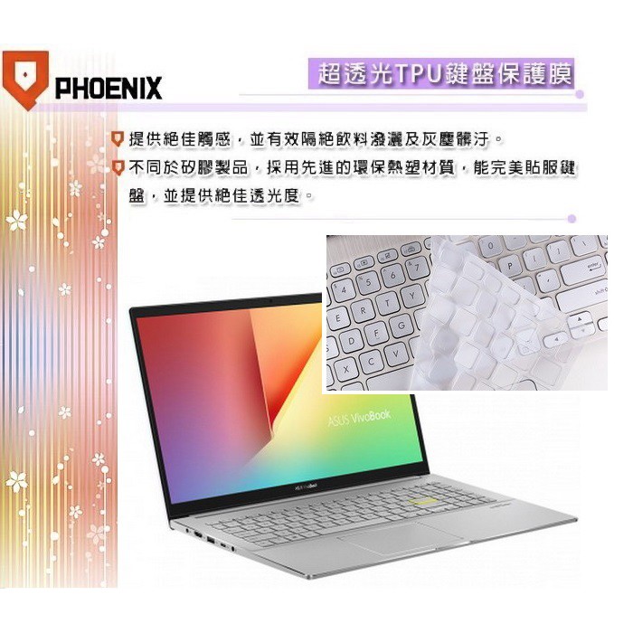 『PHOENIX』ASUS S533 系列 S533E S533EQ 專用 鍵盤膜 超透光 非矽膠 鍵盤保護膜