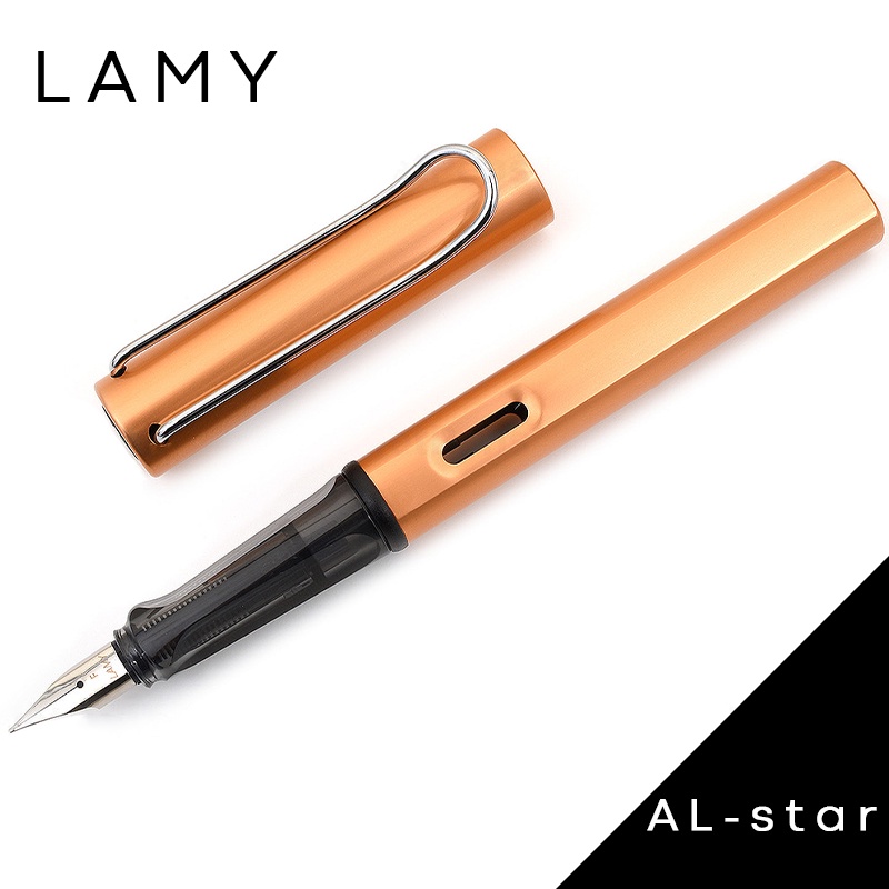 LAMY AL-star恆星系列 27 古銅金 鋼筆