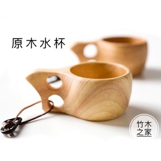 木杯 水杯 咖啡杯 龜甲杯 雙孔杯 木水杯 野營杯 橡木杯 芬蘭杯 馬克杯 露營 芬蘭 KUKSA 原木杯 竹木之家