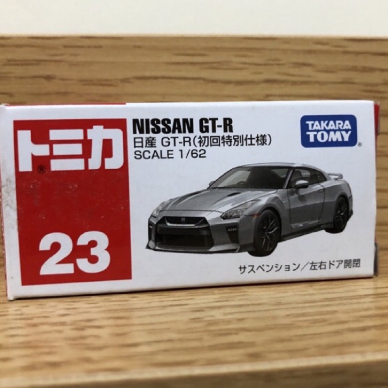 （used)tomica Nissan GT-R 銀