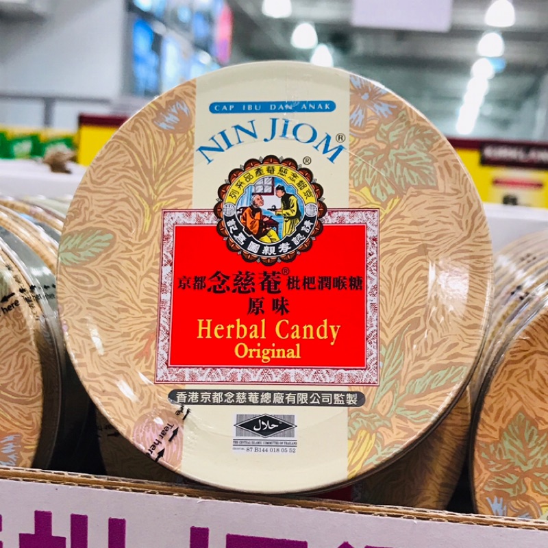 Costco好市多 京都念慈菴枇杷潤喉糖 160g  herbal candy