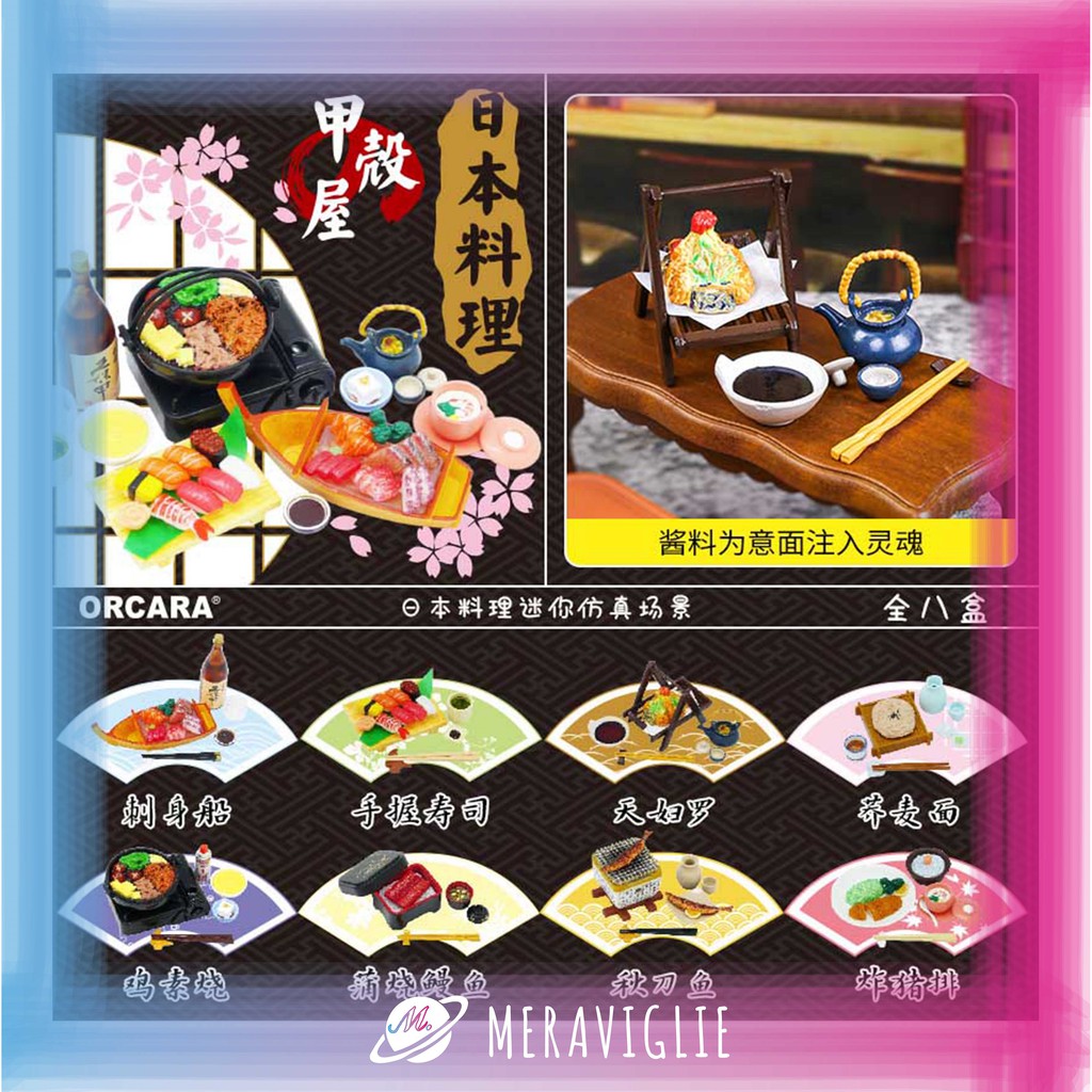 【M.M小舖】『現貨』 甲壳原 盒玩 日本料理 日料 美食 食物 模型 壽司 生魚片 天婦羅 全8款 R2
