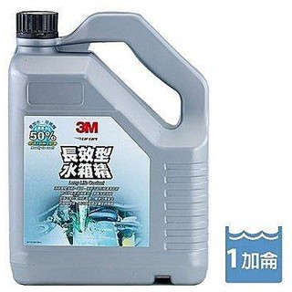 3M 0104長效型水箱精1加侖(約3.785公升)