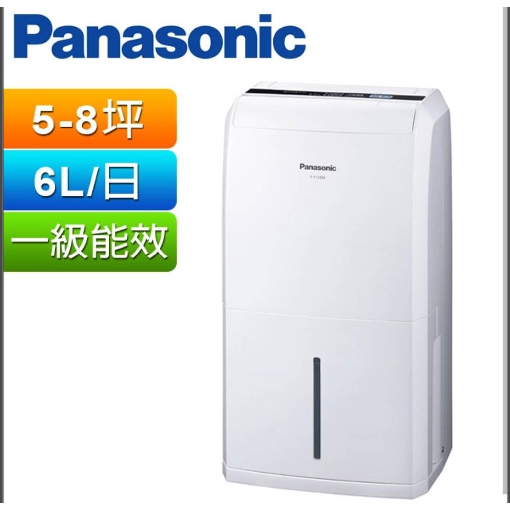 Panasonic國際牌6L清淨除濕機 F-Y12EM / FY12EM/可以自取/非下標價