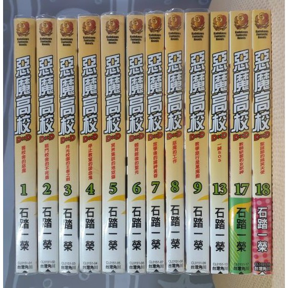 Youbook你書 惡魔高校d D 1 8 石踏一榮 台灣角川 蝦皮購物