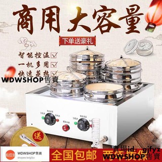 蒸包爐商用全自動臺式電熱四孔蒸爐小籠包電蒸鍋節能蒸包機包子機