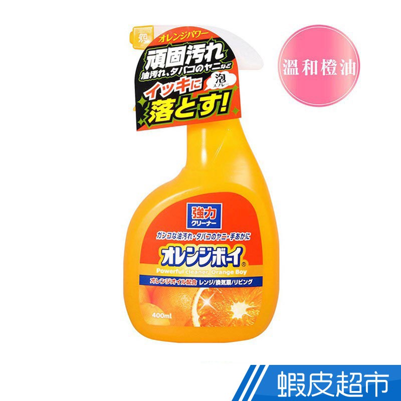 第一石鹼強力橙油清潔劑 400ml  現貨 蝦皮直送