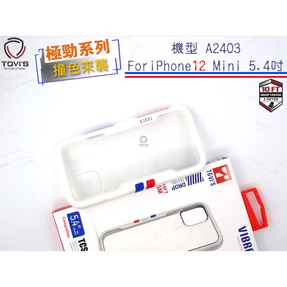 出價優惠七折TGVIS泰維斯 iPhone 12 Mini 5.4吋 NMD撞色防摔殼背蓋 極勁系列2代保護殼白色