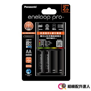 Panasonic 急速充電器 BQ-CC55 搭日本製 eneloop PRO 3號 AA 2顆 恆隆行公司貨