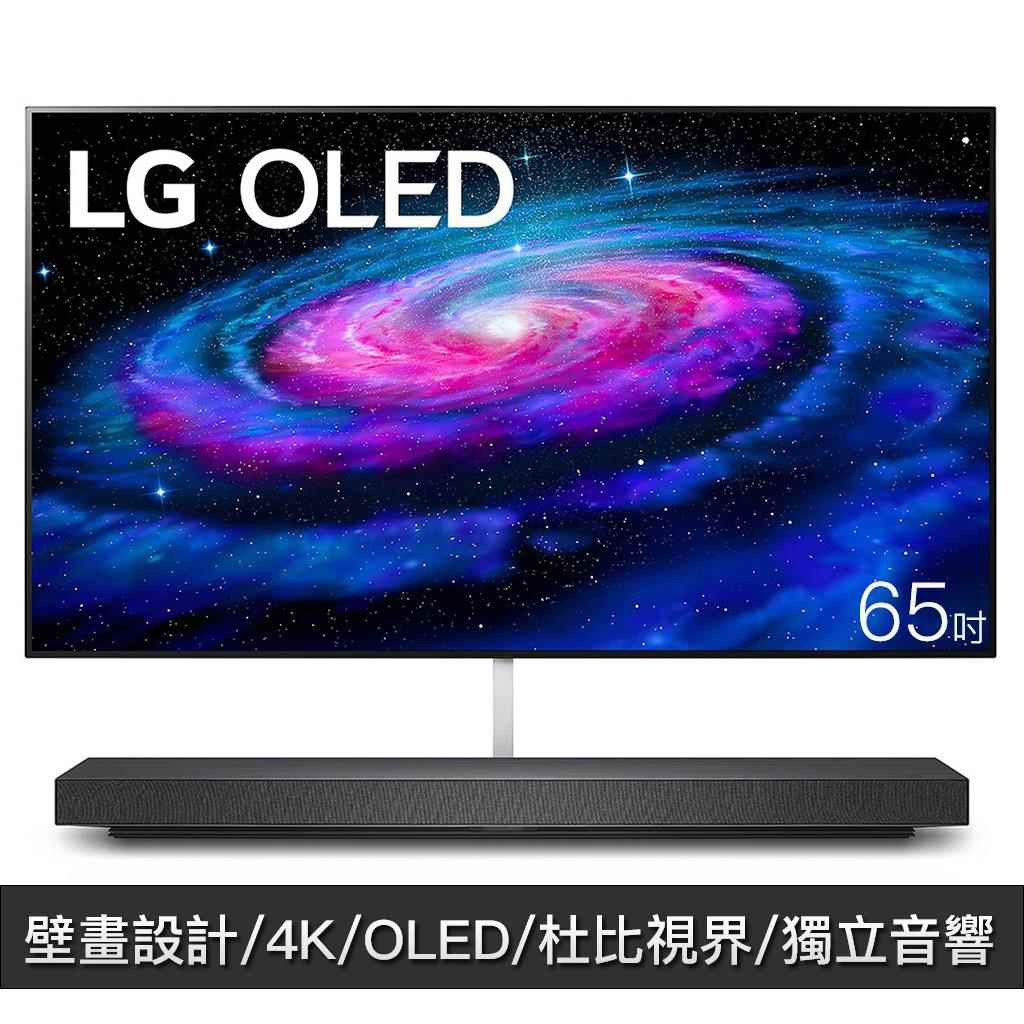 結帳再九折【LG樂金】OLED65WXPWA OLED65WX 65WX LG電視4K AI語音 物聯網電視