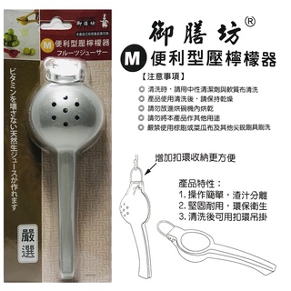 便利型壓檸檬器 壓汁器 壓汁機 取汁器 果汁機_2059生活居家館