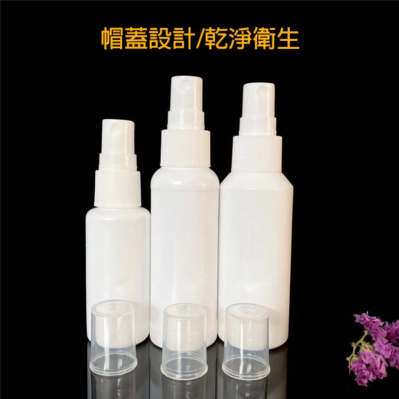 HDPE噴霧瓶  免運 現貨 2號 不透光 防疫用品 30ml 60ml 100ml 噴霧 次氯酸水 酒精噴瓶