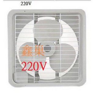 【鑫巢】220V(14吋 / 16吋 吸排兩用) 排風扇 臺灣製造 通風扇 通風電扇