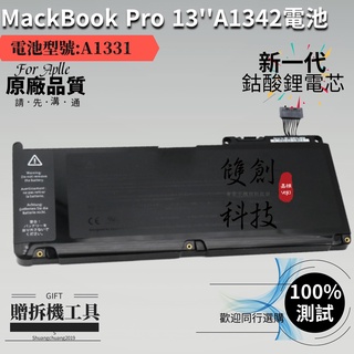 適用於蘋果MacBookPro 13吋A1342 電池 A1331 MC207 MC516 筆記型電腦電池