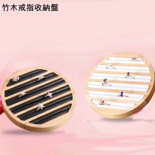 5Cgo復古竹木頭珠寶戒指託盤展示盤戒指架飾品耳環耳釘陳列展示道具金銀珠寶銷售15CM黑白572349490963