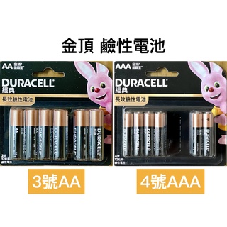 <現貨&蝦皮代開發票> 金頂 Duracell 3號 AA 4號 AAA 鹼性電池 台灣公司貨 乾電池 鹼性 鋅錳電池