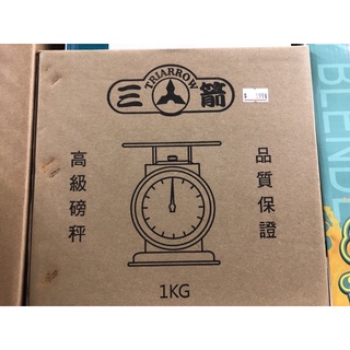 ❤️台灣出貨❤️三箭牌 高級磅秤/料理秤（1kg/5kg)