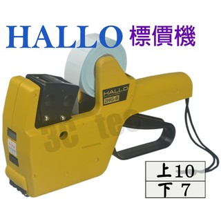 HALLO 2HGB 標價機 日本製 附墨球 附紙捲 2H 雙排 10位數 上排10 標籤機