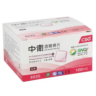 CSD 中衛 加厚酒精棉片3035 100片/盒 (紅盒)【醫康生活家】