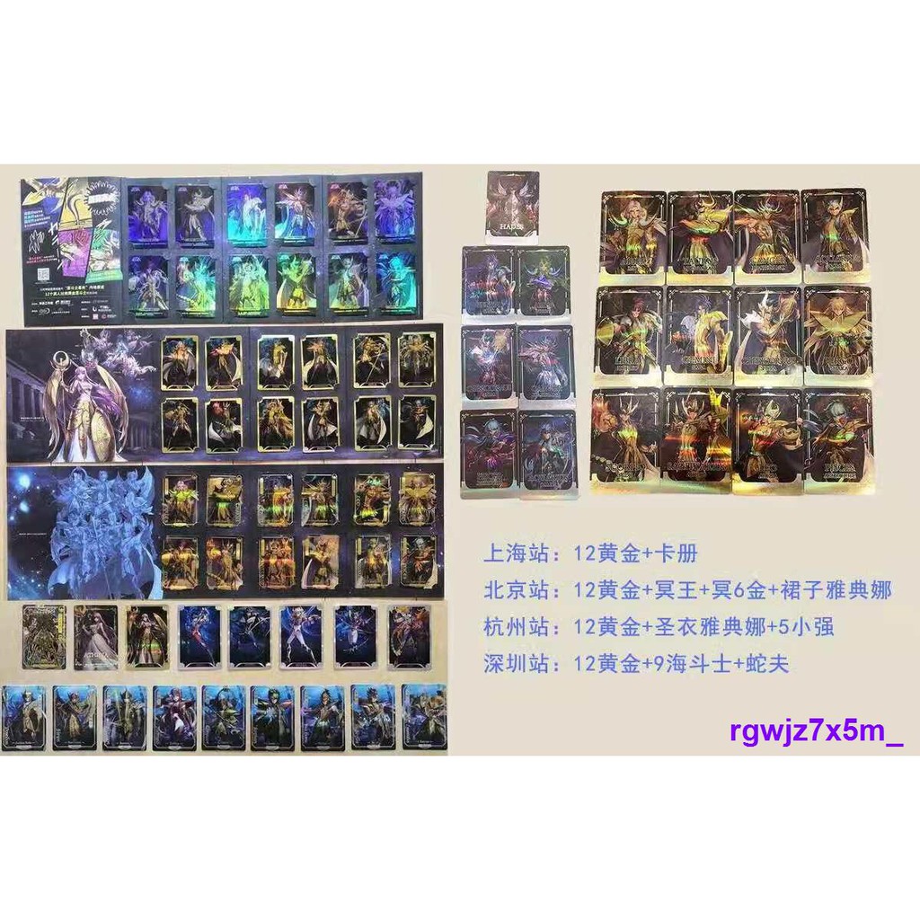 Z 現貨包郵 撒加圣斗士星矢30周年主題展4站圣斗士限量閃卡 蝦皮購物