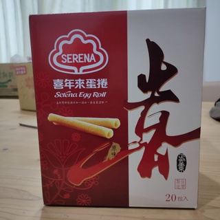 【現貨】好市多 喜年來(原味)蛋捲72g×20包【每單最多1箱】