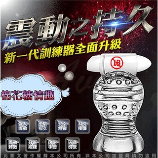 棉花糖猛男#訓練器AV男優培訓專用 延時震動鍛鍊神器 透明軟膠自慰器 龜頭鍛鍊器#男用情趣電動飛機杯成人玩具鎖精持久環