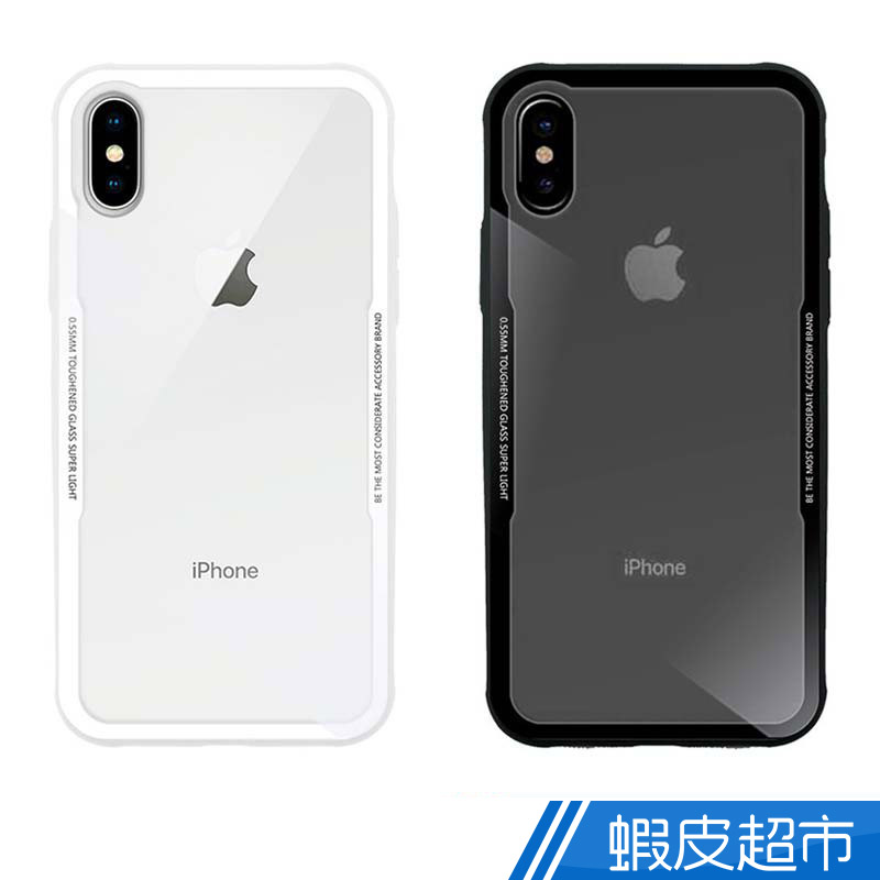 IPhone X 經典 玻璃殼 軟邊框 玻璃 背蓋 保護殼  現貨 蝦皮直送