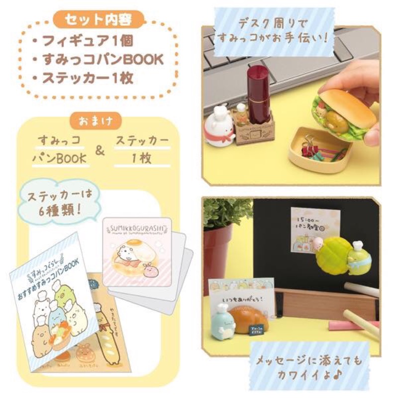 日本帶回角落生物麵包系列盒玩特價白熊恐龍貓咪豬排企鵝
