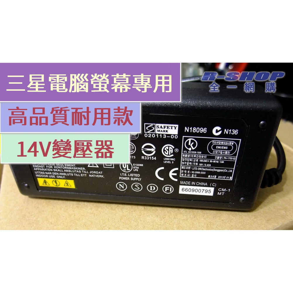 最新耐用款 三星 LCD 電腦螢幕變壓器電源線 14V 2.14A 1.79A 1.78A 1.43 3.5A 2.5A