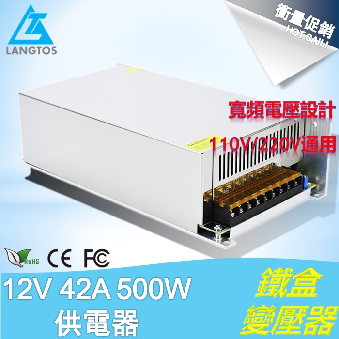 工廠批發 電源供應器 AC110V220V轉DC12V40A500W變壓器監視器led燈箱燈帶燈條供電器S-500-12