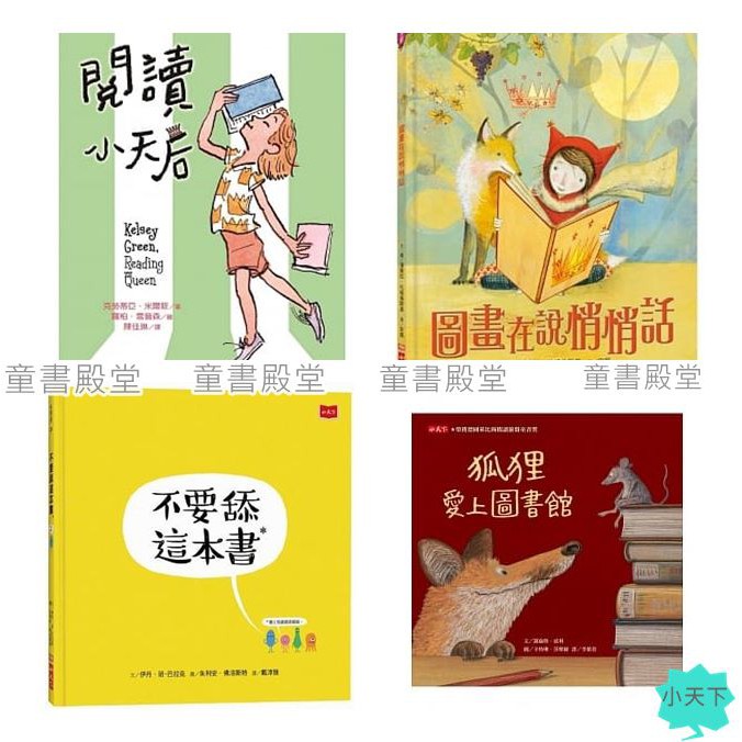 圖畫在說悄悄話 Ptt Dcard討論與高評價網拍商品 21年8月 飛比價格