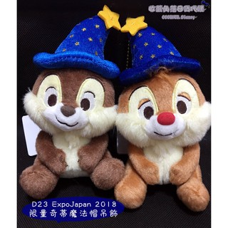 【絕版收藏 僅剩一組】收藏角落 D23 Expo2018 期間限定 米奇魔法師 魔法 奇奇蒂蒂 吊飾娃娃 玩偶 日本正貨