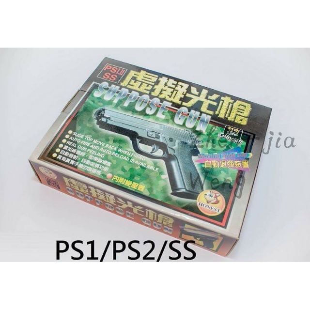 PS1 PS2 SS 虛擬光槍