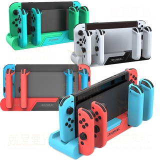 【就是要玩】現貨 NS Switch DOBE 四手充電底座 OLED適用 用充電底座 joycon PRO手把 四手充