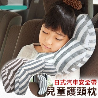 汽車安全帶兒童護頸枕/現貨 汽車用品 兒童安全 頸枕