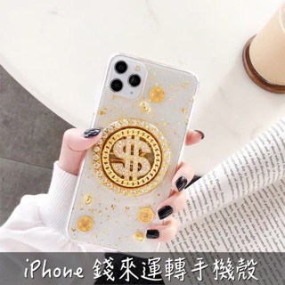 iPhone 12/12 Pro錢來運轉 手機殼 iPhone11 XR X/Xs Max 7/8/SE2手機殼