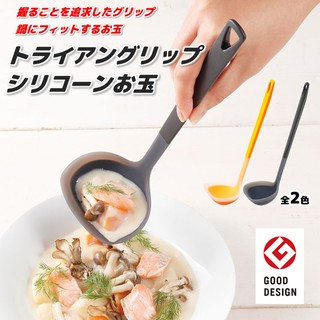 日本MARNA 耐熱 矽膠湯匙🎀不傷鍋 湯勺